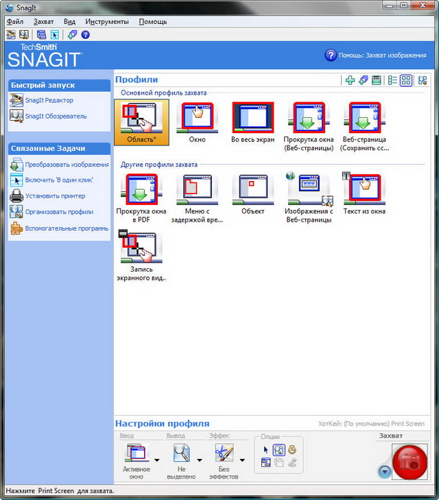 TÉLÉCHARGER SNAGIT 8.2.3