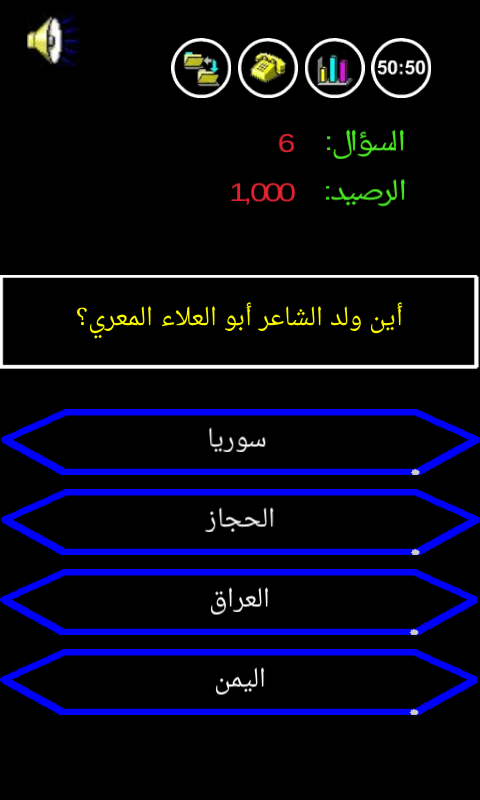 TÉLÉCHARGER MAN SAYARBAH AL MALYON ARABE